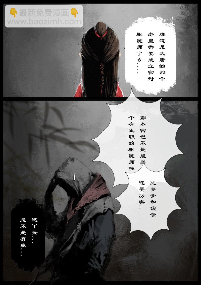 56 多年后&middot;大圣&middot;妖邪现世-第56话