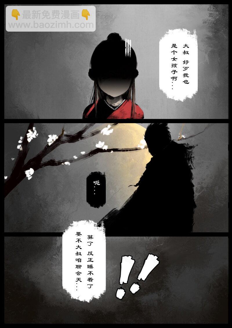 58 多年后&middot;大圣&middot;悬赏-第58话