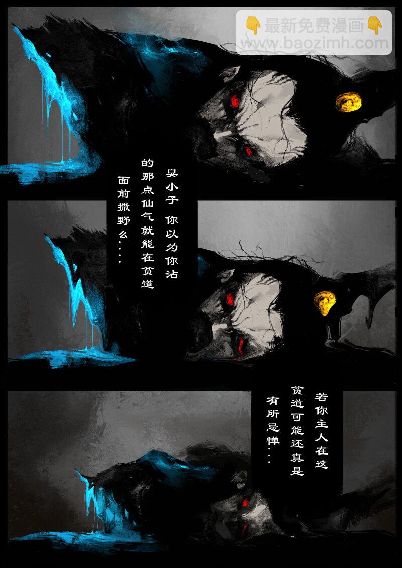 60 多年后&middot;大圣&middot;百目魔君-第60话