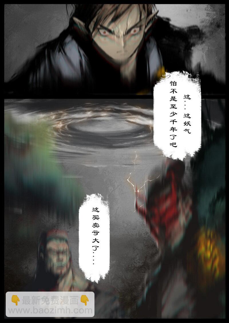 60 多年后&middot;大圣&middot;百目魔君-第60话