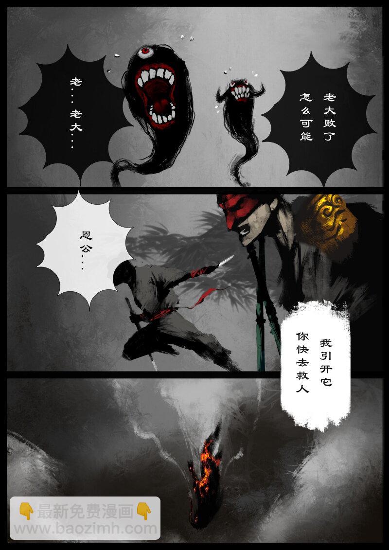 60 多年后&middot;大圣&middot;百目魔君-第60话