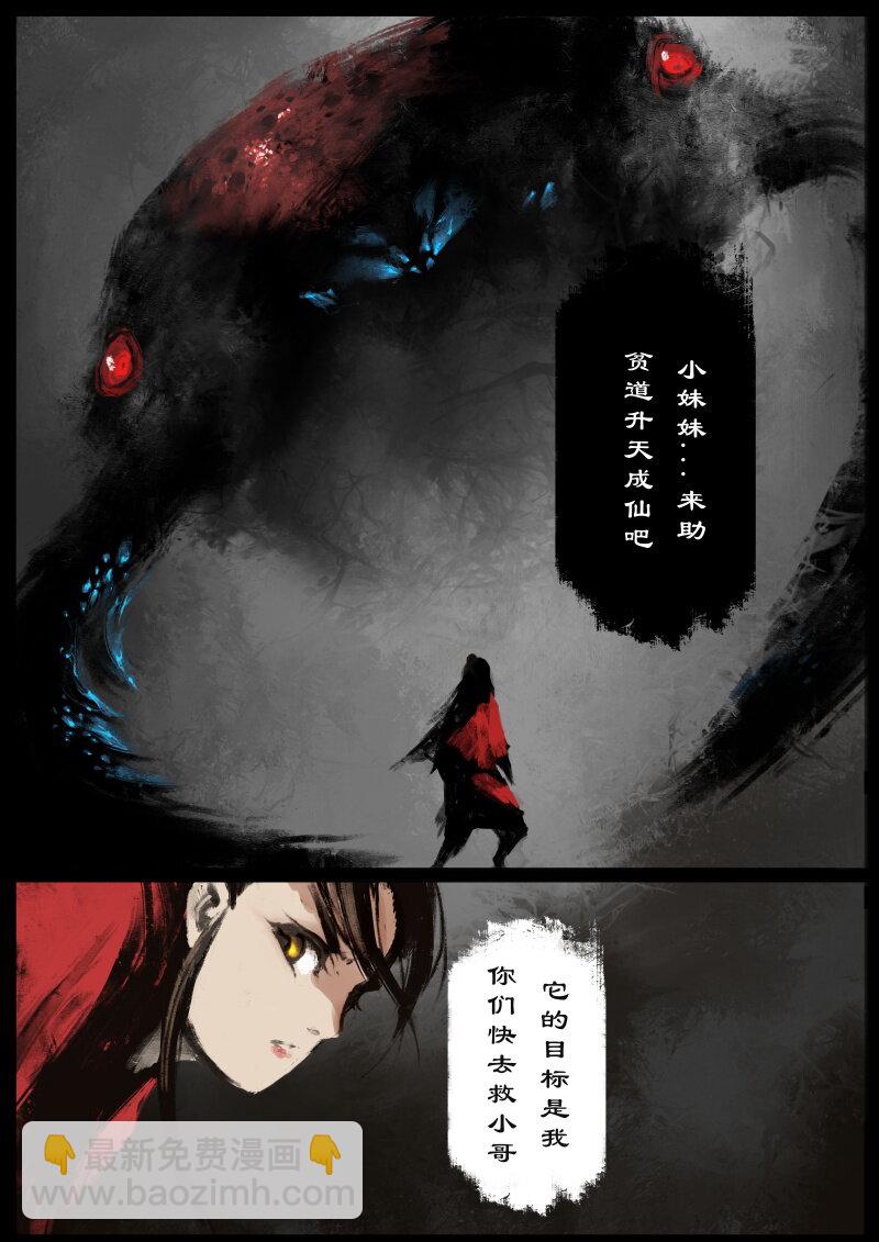 60 多年后&middot;大圣&middot;百目魔君-第60话
