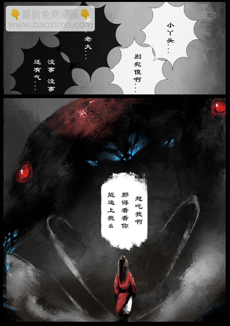 60 多年后&middot;大圣&middot;百目魔君-第60话