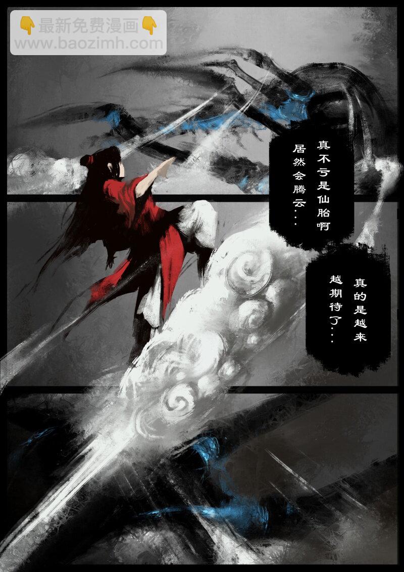 60 多年后&middot;大圣&middot;百目魔君-第60话
