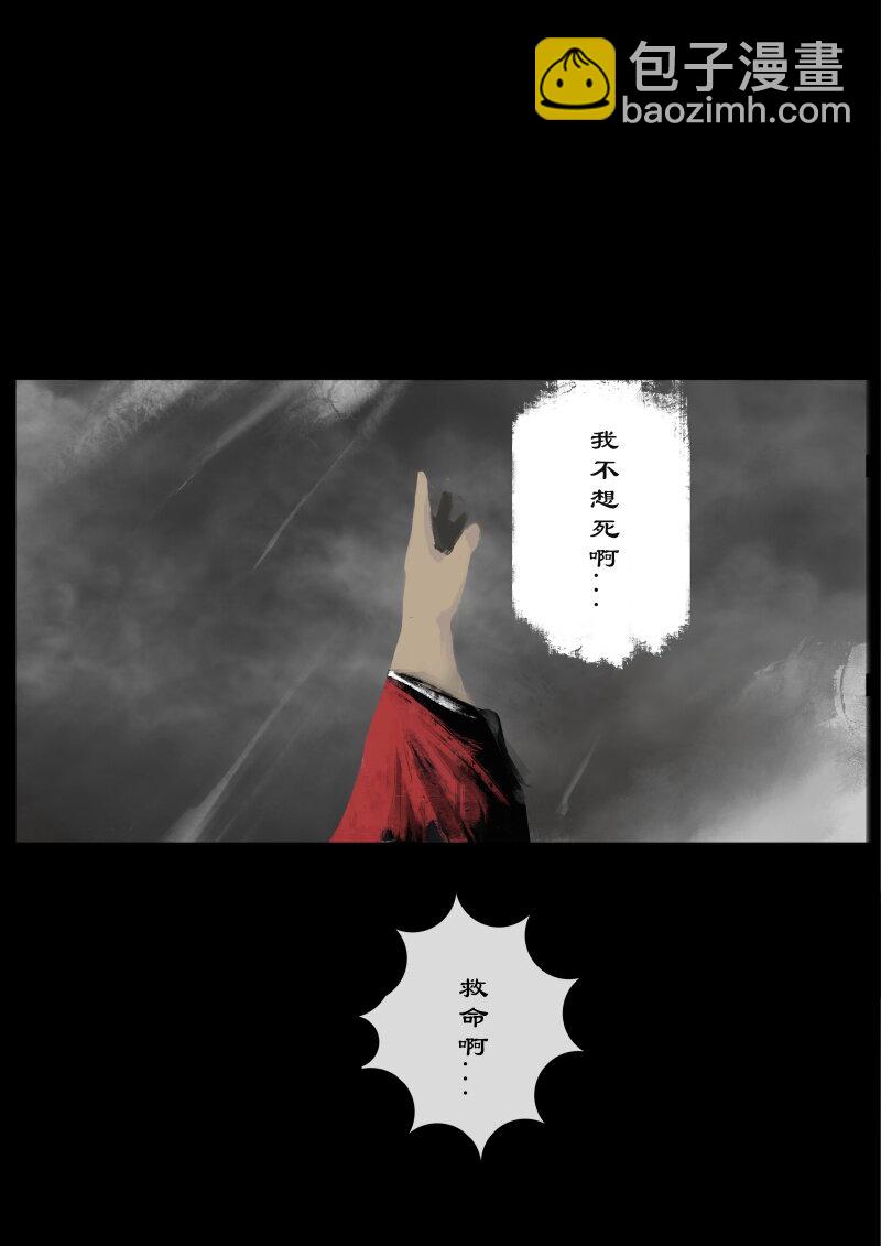 60 多年后&middot;大圣&middot;百目魔君-第60话