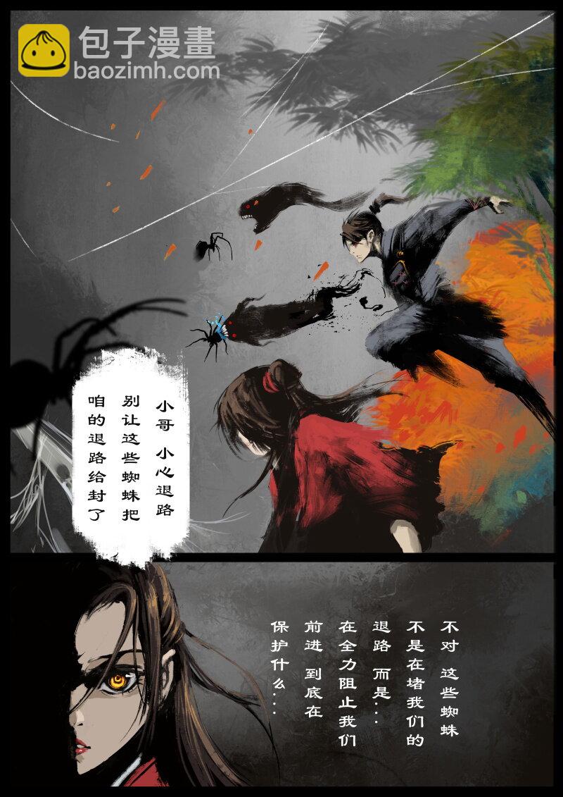 60 多年后&middot;大圣&middot;百目魔君-第60话