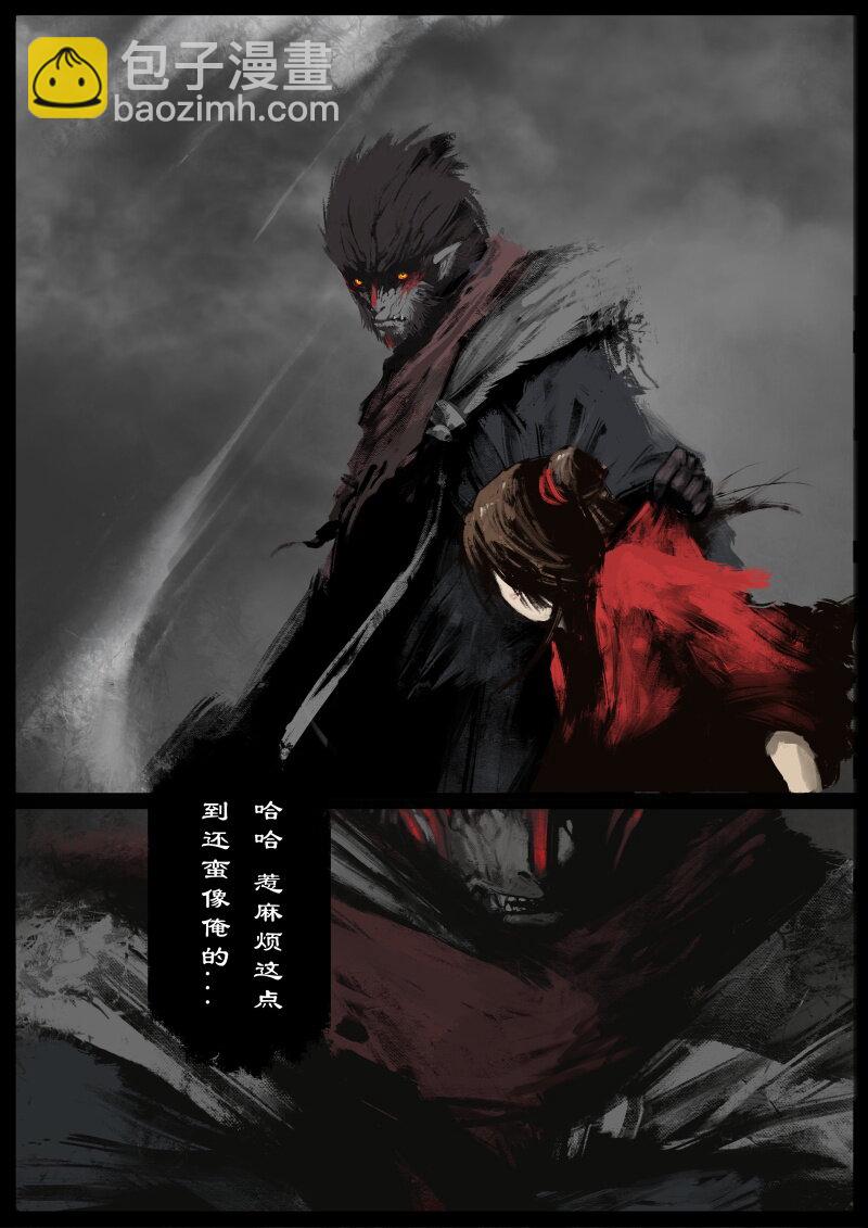 60 多年后&middot;大圣&middot;百目魔君-第60话