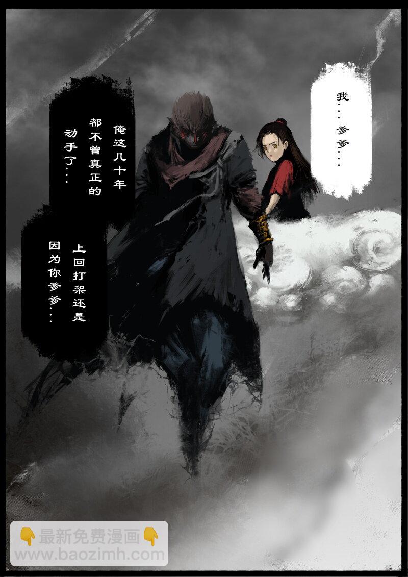 60 多年后&middot;大圣&middot;百目魔君-第60话