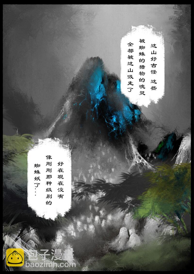 60 多年后&middot;大圣&middot;百目魔君-第60话