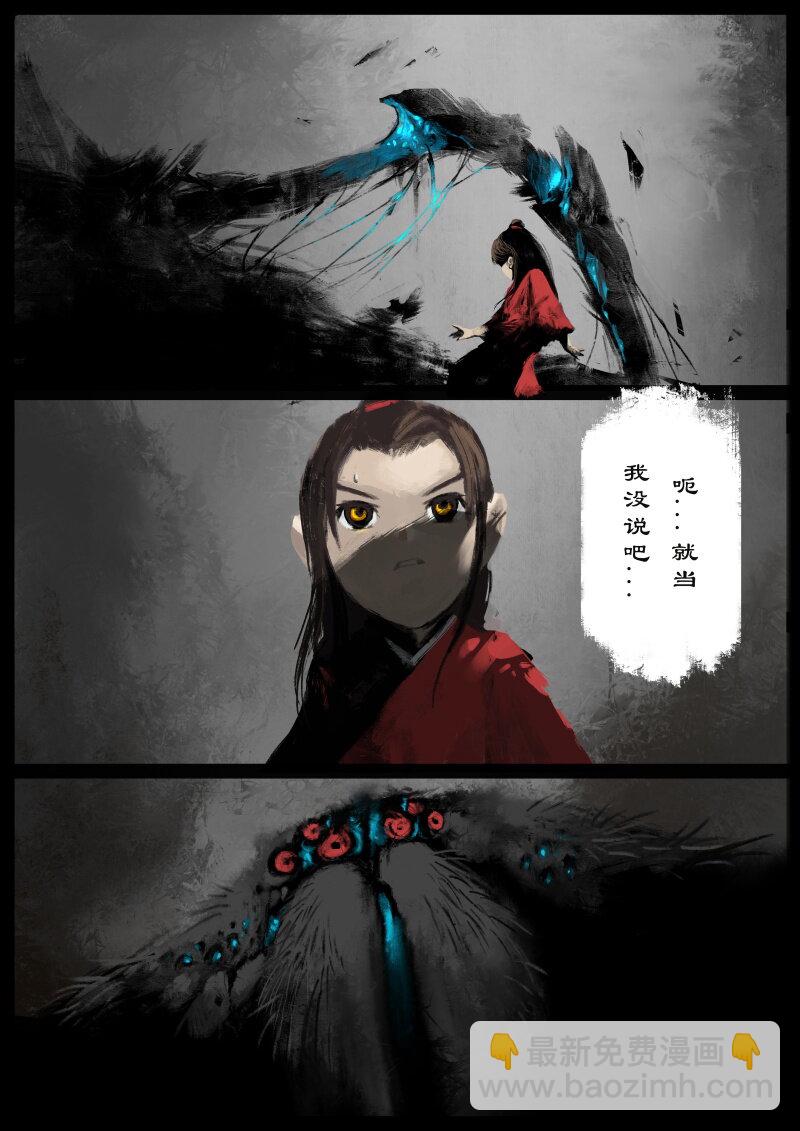 60 多年后&middot;大圣&middot;百目魔君-第60话