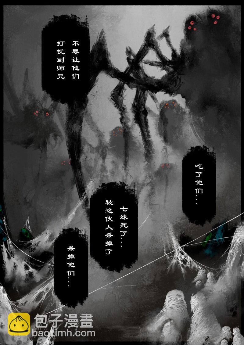 60 多年后&middot;大圣&middot;百目魔君-第60话