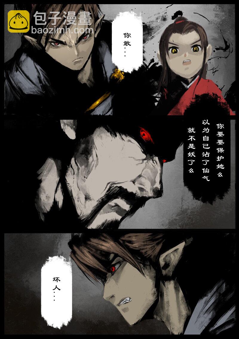 60 多年后&middot;大圣&middot;百目魔君-第60话