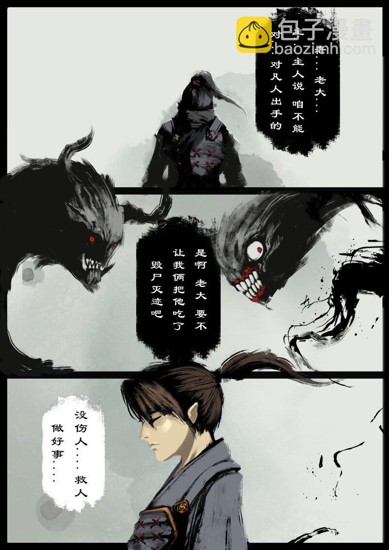 64 多年后&middot;大圣&middot;顽强的阿绿-第64话
