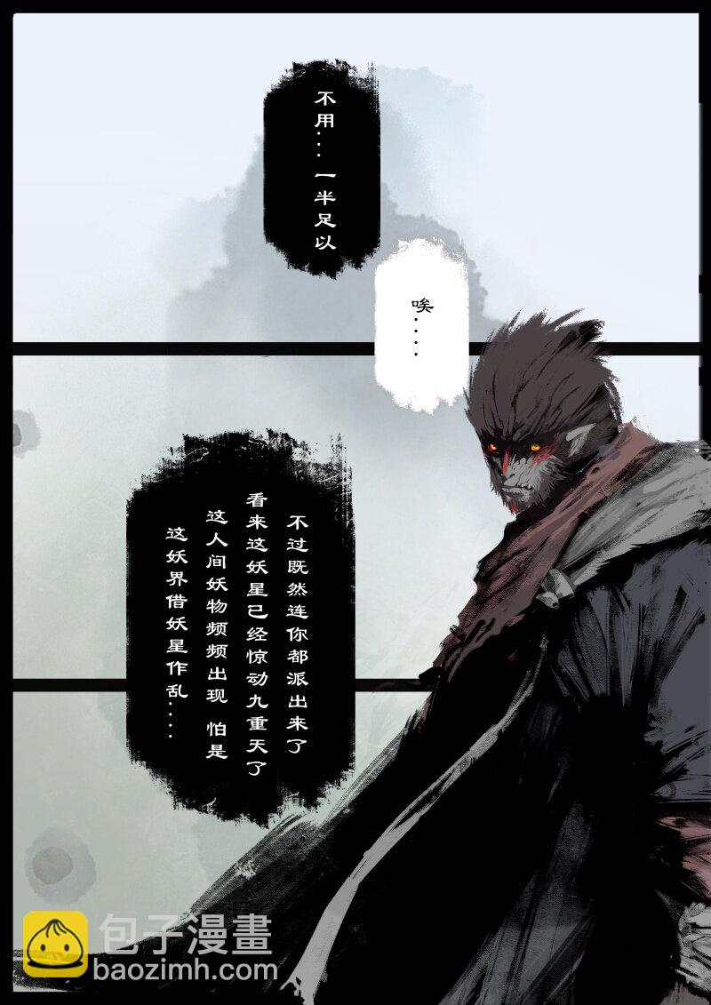64 多年后&middot;大圣&middot;顽强的阿绿-第64话