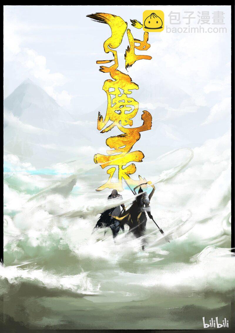 64 多年后&middot;大圣&middot;顽强的阿绿-第64话