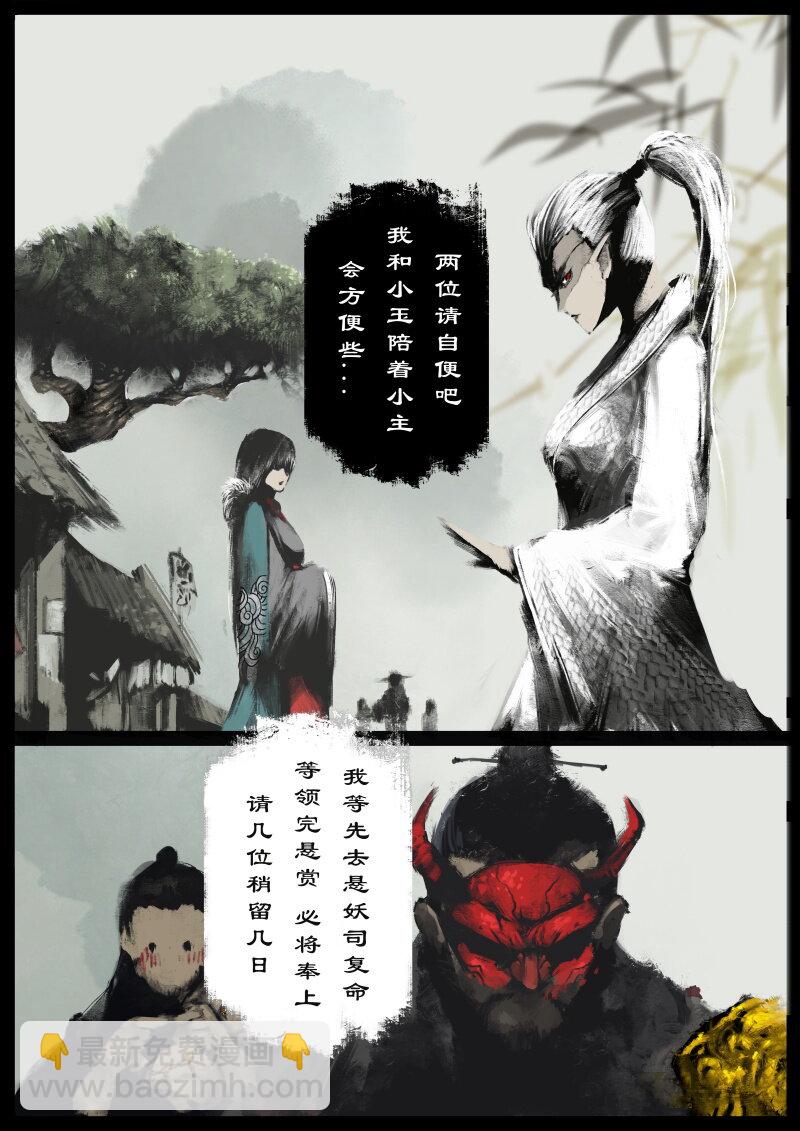 64 多年后&middot;大圣&middot;顽强的阿绿-第64话