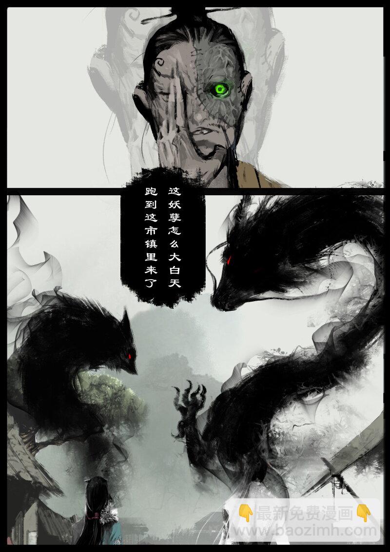 64 多年后&middot;大圣&middot;顽强的阿绿-第64话
