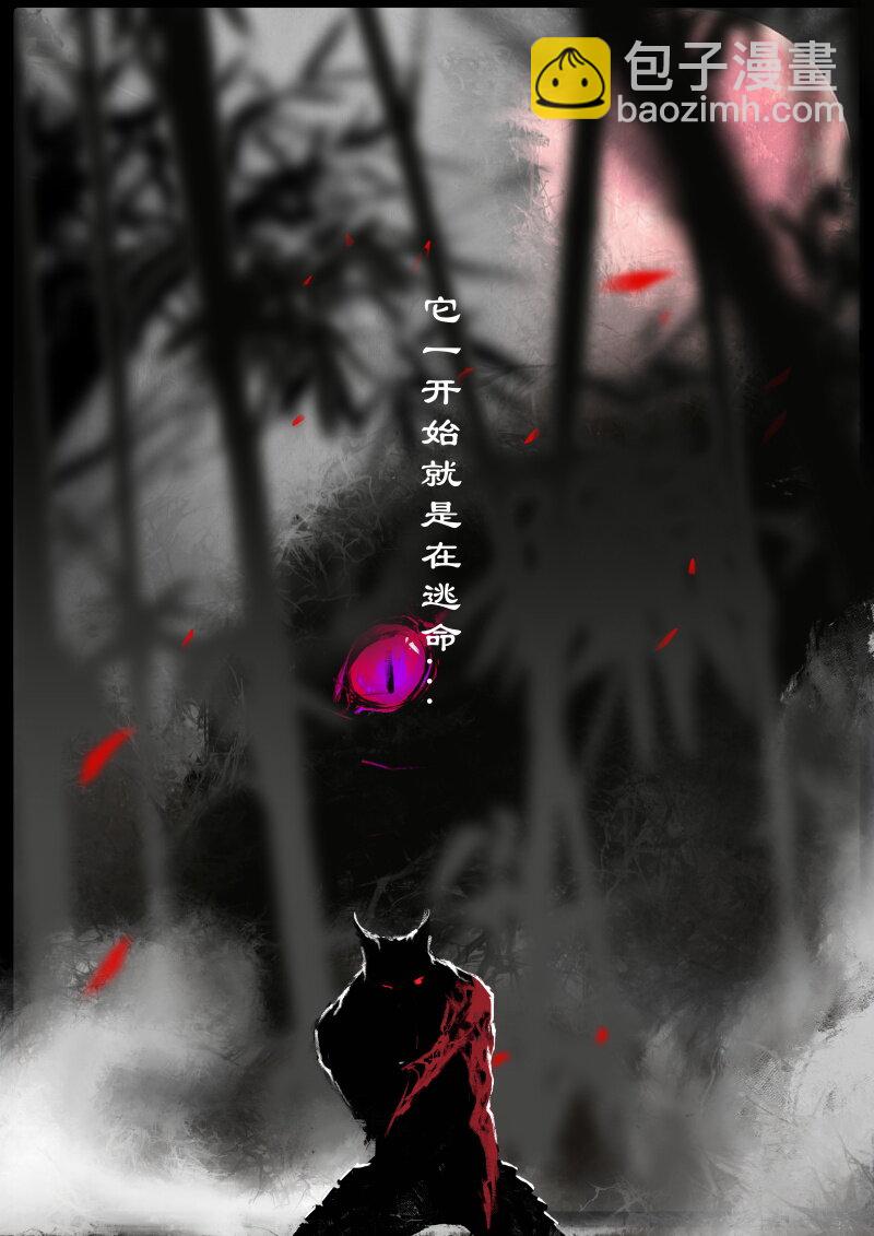 66 多年后&middot;悟净&middot;驱魔小队-第66话