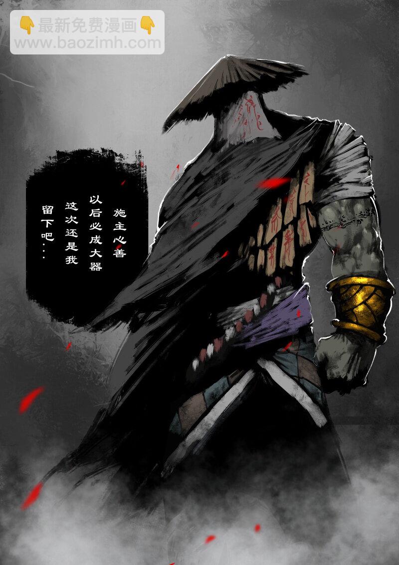 66 多年后&middot;悟净&middot;驱魔小队-第66话