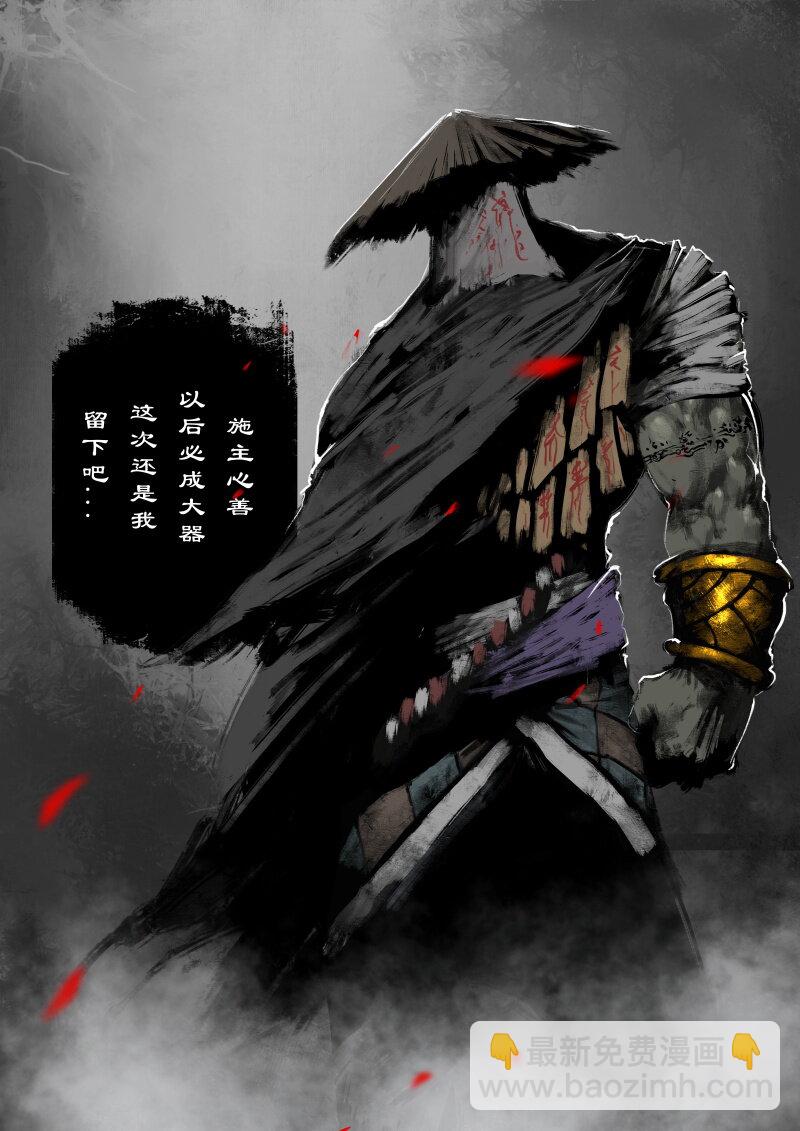 66 多年后&middot;悟净&middot;驱魔小队-第66话
