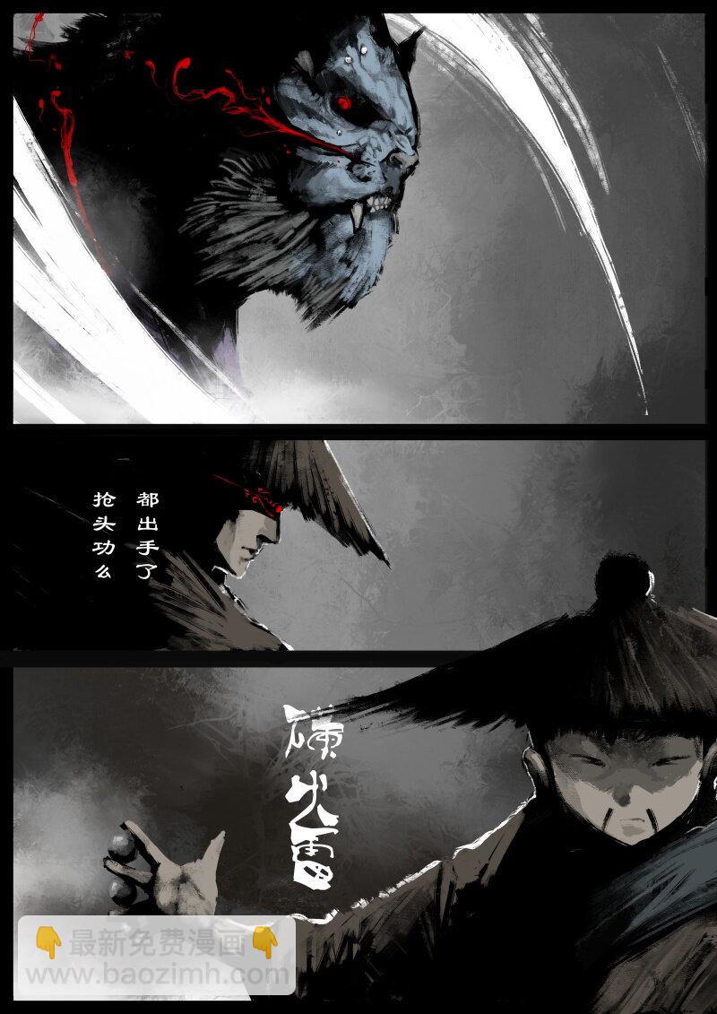 66 多年后&middot;悟净&middot;驱魔小队-第66话