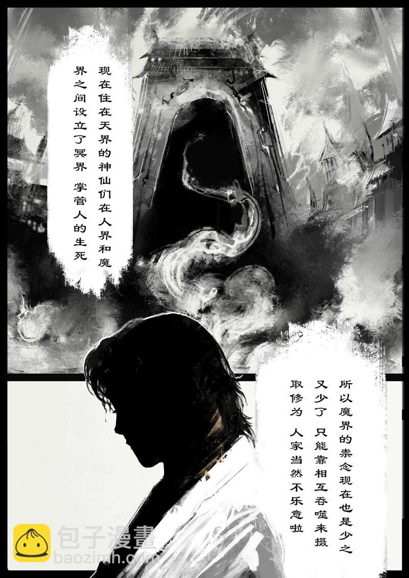 68 多年后&middot;和尚&middot;不当和尚很久了-第68话