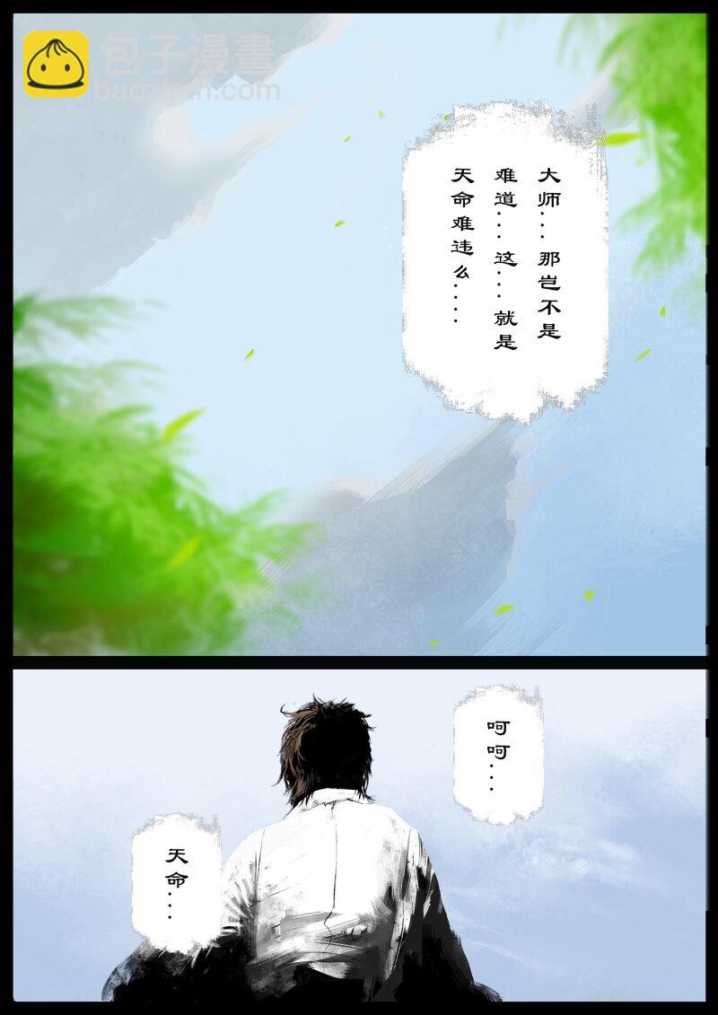 68 多年后&middot;和尚&middot;不当和尚很久了-第68话