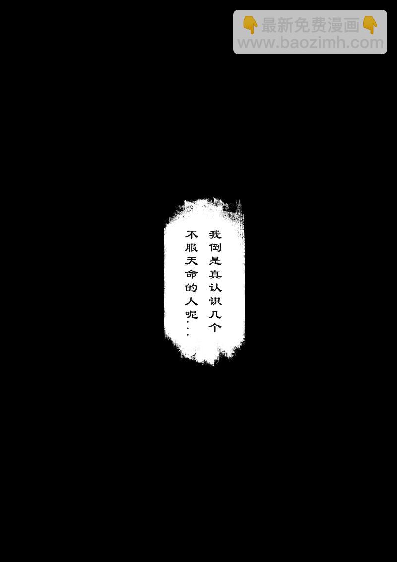 68 多年后&middot;和尚&middot;不当和尚很久了-第68话