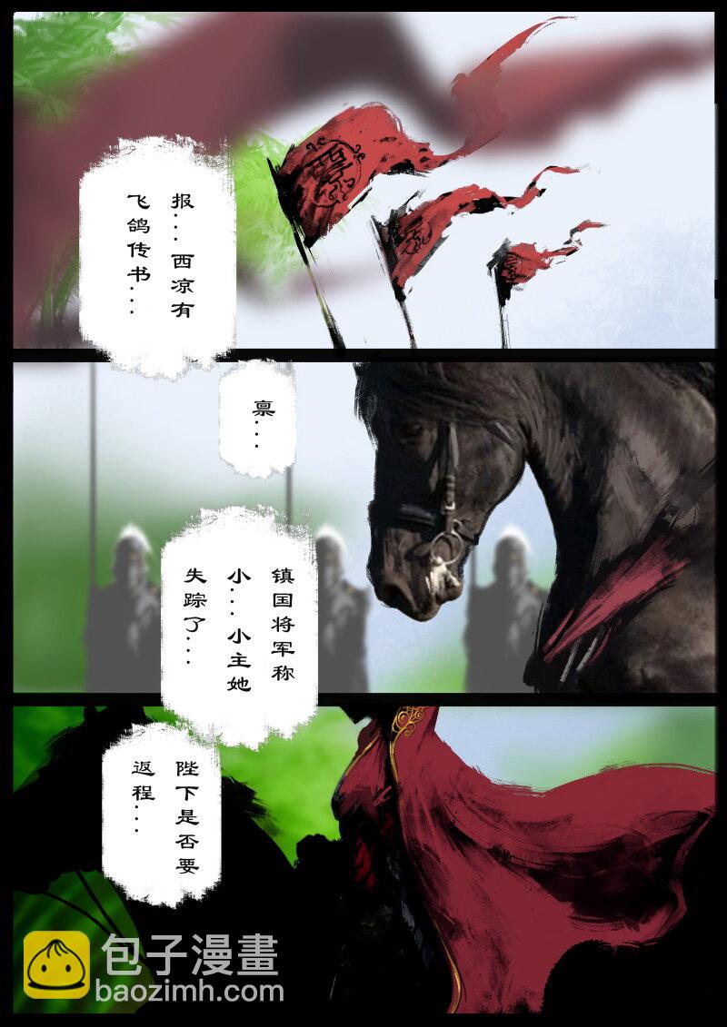 68 多年后&middot;和尚&middot;不当和尚很久了-第68话