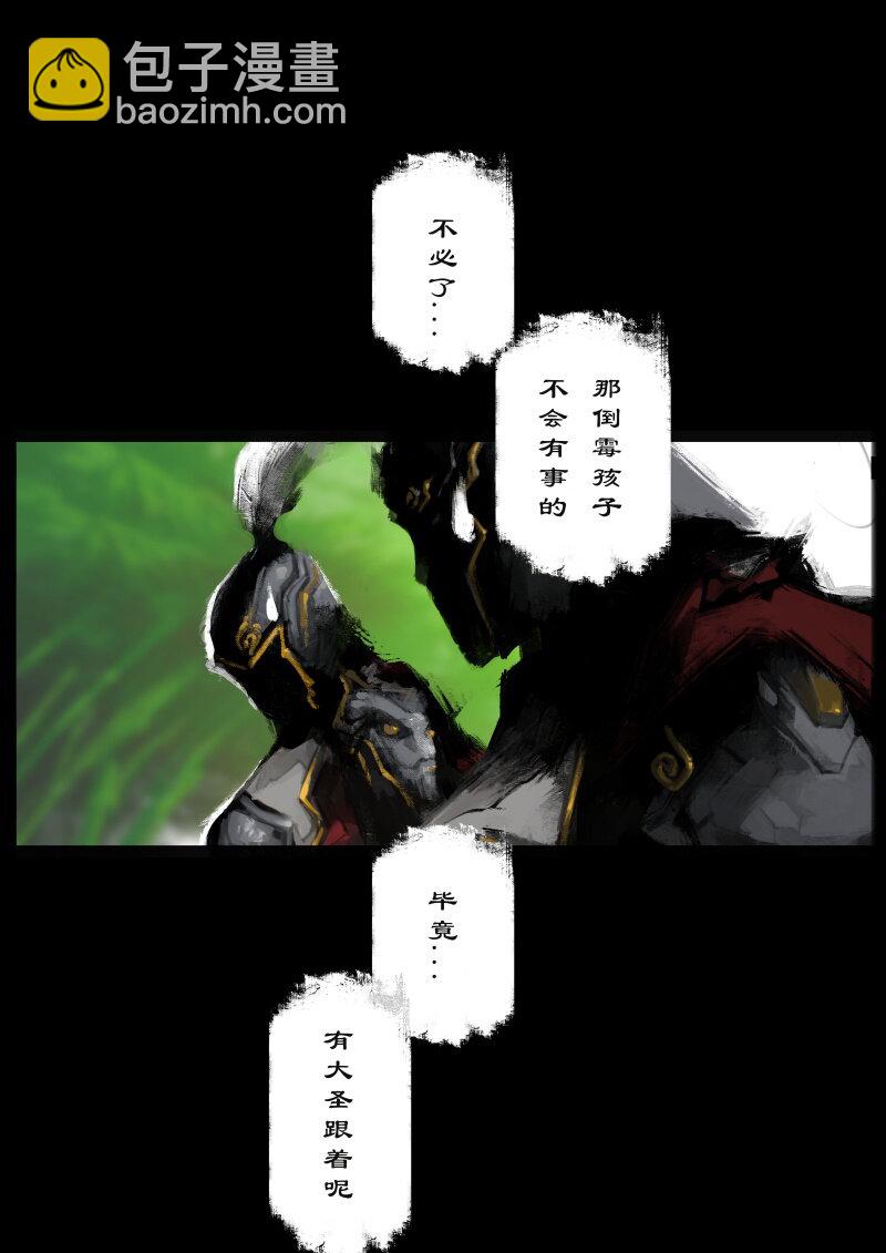 68 多年后&middot;和尚&middot;不当和尚很久了-第68话