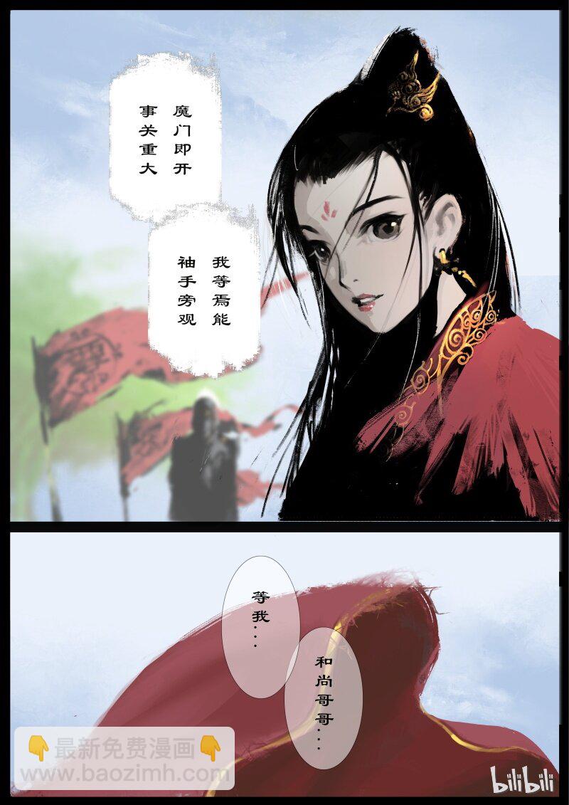 68 多年后&middot;和尚&middot;不当和尚很久了-第68话