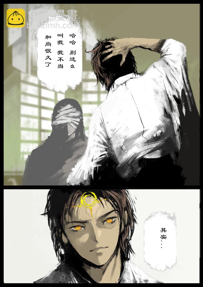68 多年后&middot;和尚&middot;不当和尚很久了-第68话