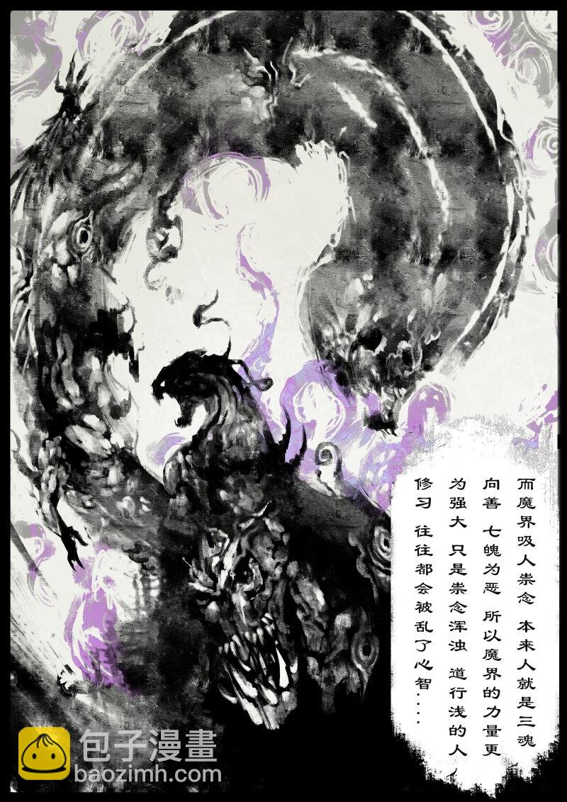 68 多年后&middot;和尚&middot;不当和尚很久了-第68话