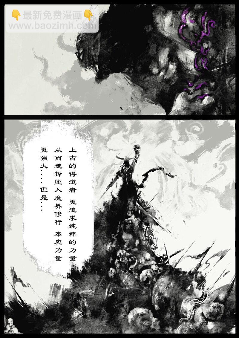 68 多年后&middot;和尚&middot;不当和尚很久了-第68话