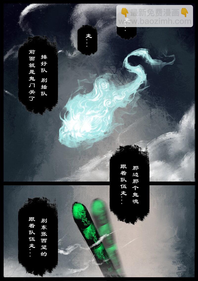 70 阴谋&middot;大闹地府-第70话