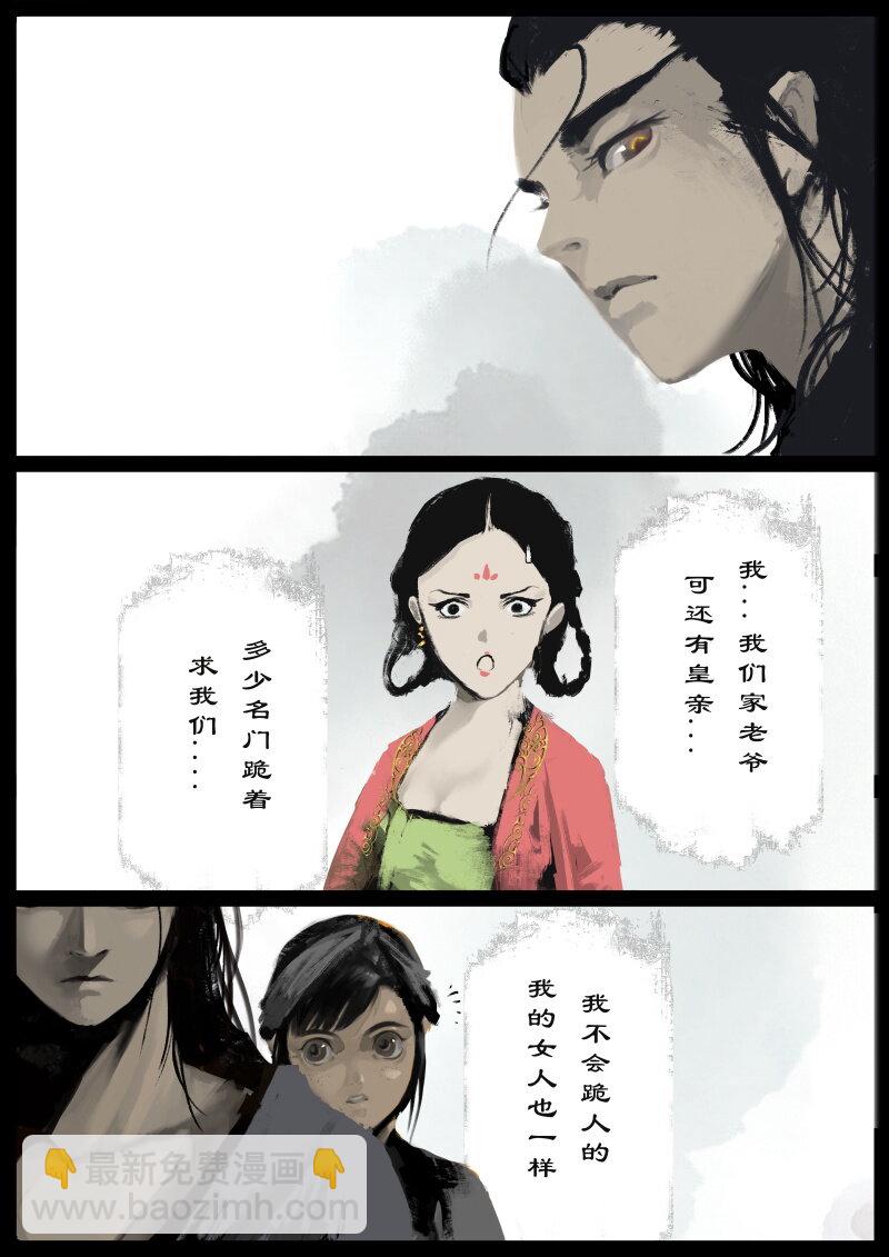 72 阴谋&middot;天庭召唤-第72话