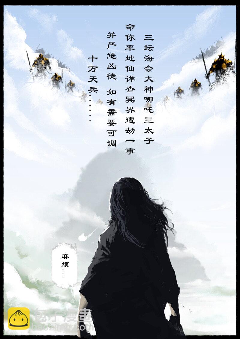 72 阴谋&middot;天庭召唤-第72话