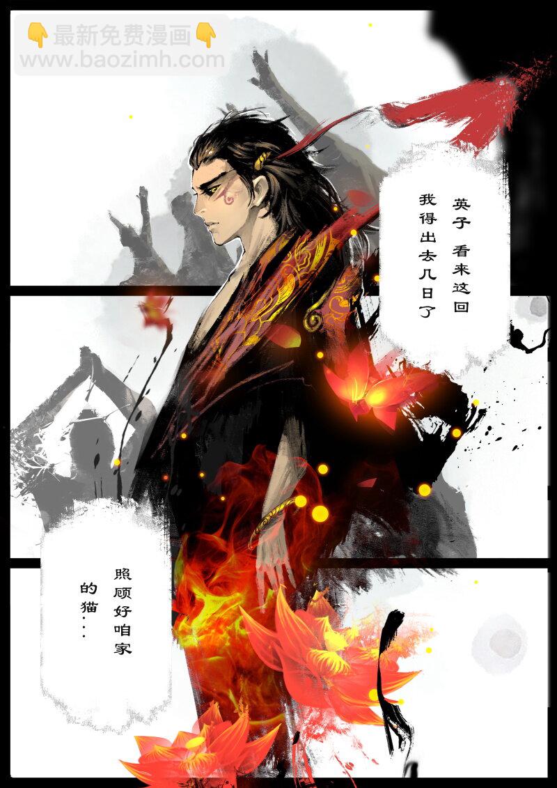 72 阴谋&middot;天庭召唤-第72话