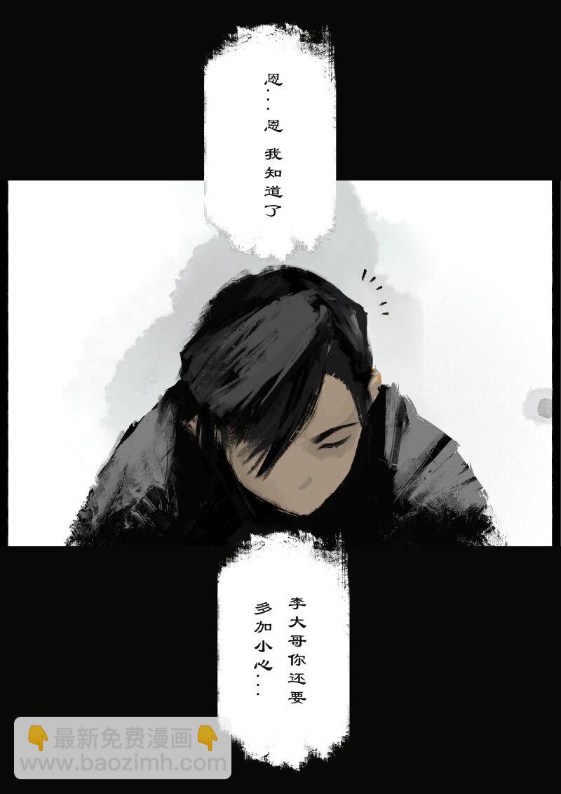72 阴谋&middot;天庭召唤-第72话
