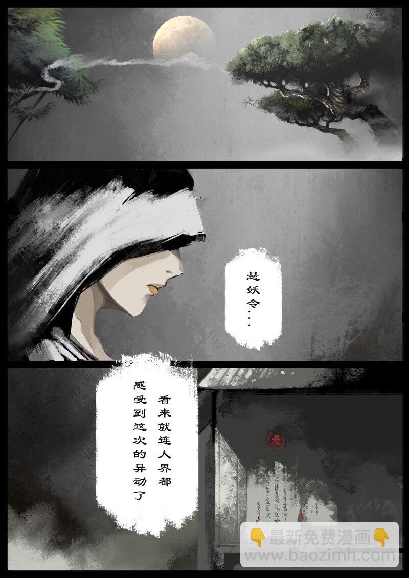 72 阴谋&middot;天庭召唤-第72话