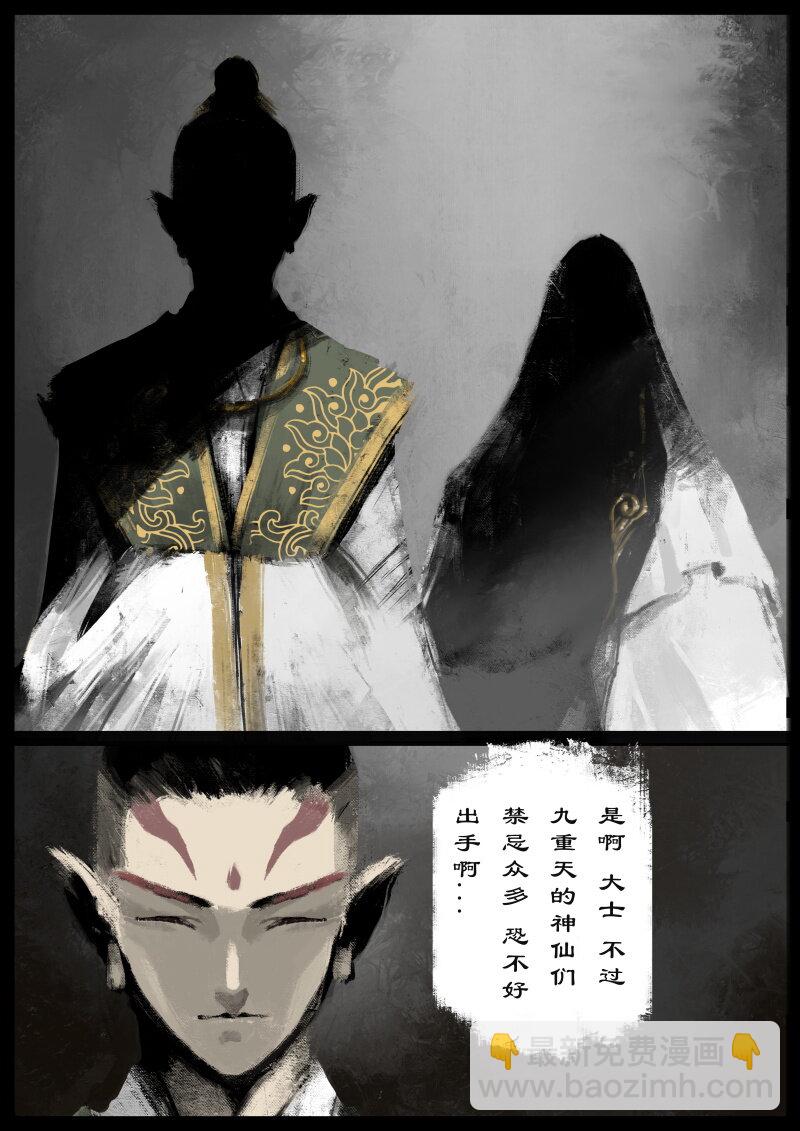 72 阴谋&middot;天庭召唤-第72话