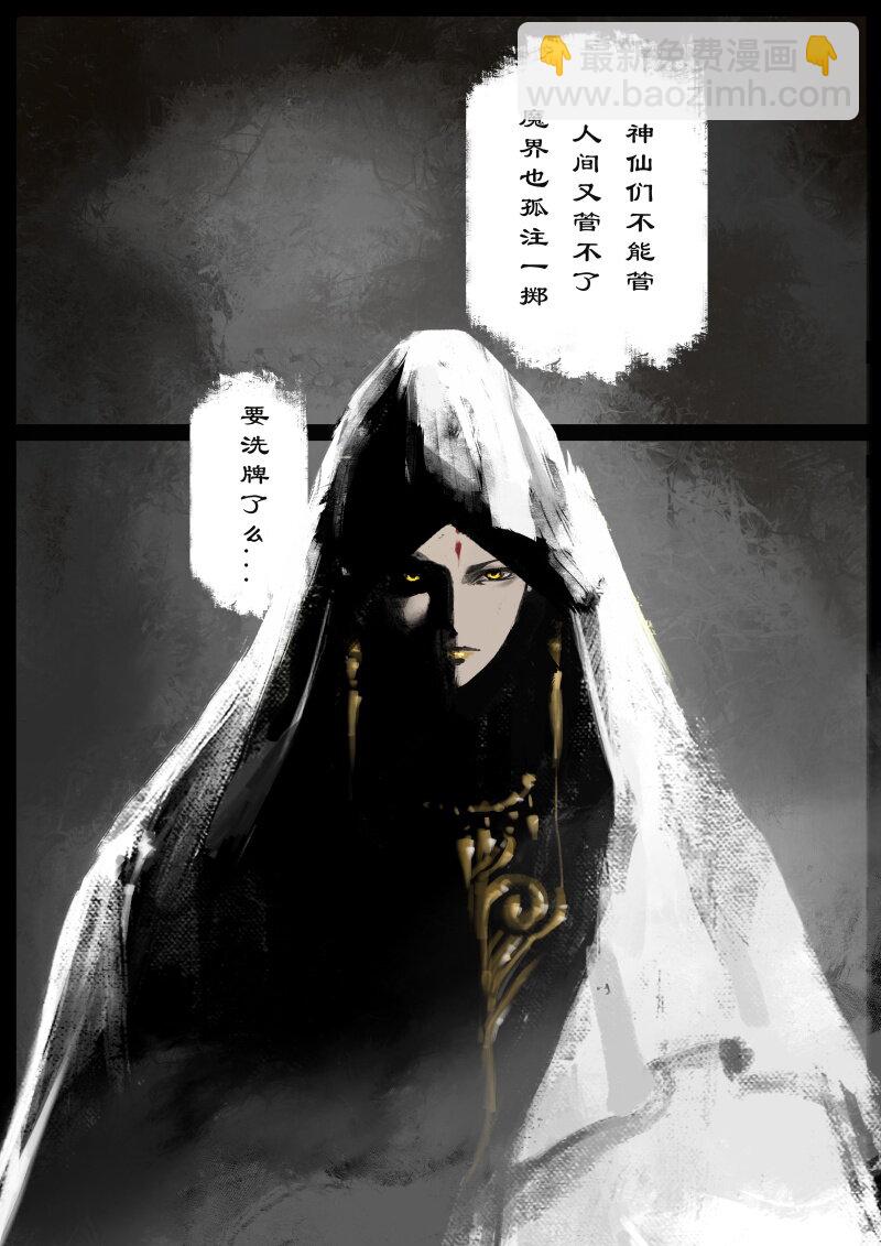 72 阴谋&middot;天庭召唤-第72话