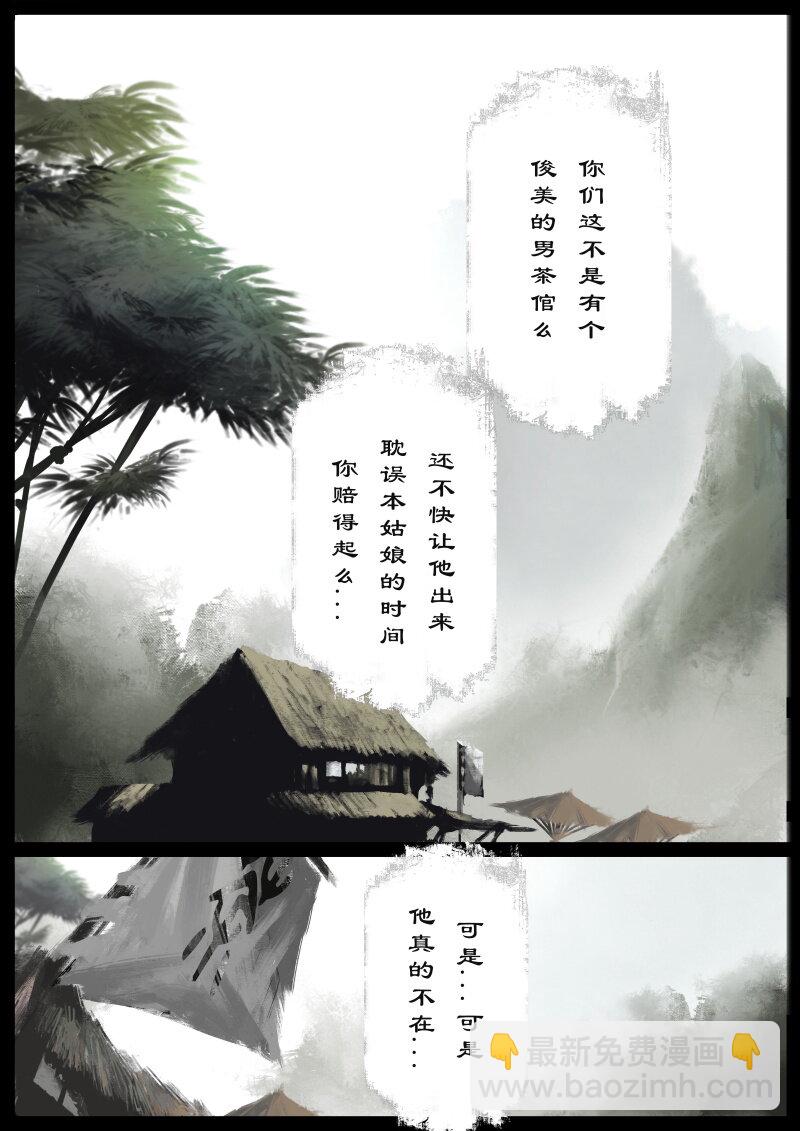 72 阴谋&middot;天庭召唤-第72话