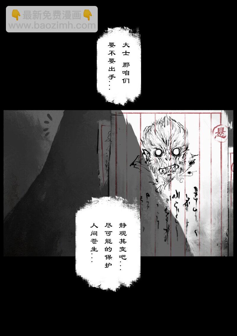 72 阴谋&middot;天庭召唤-第72话