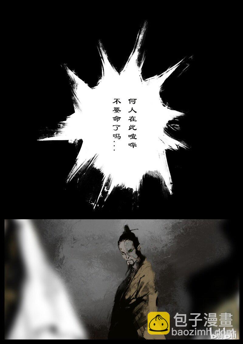 72 阴谋&middot;天庭召唤-第72话