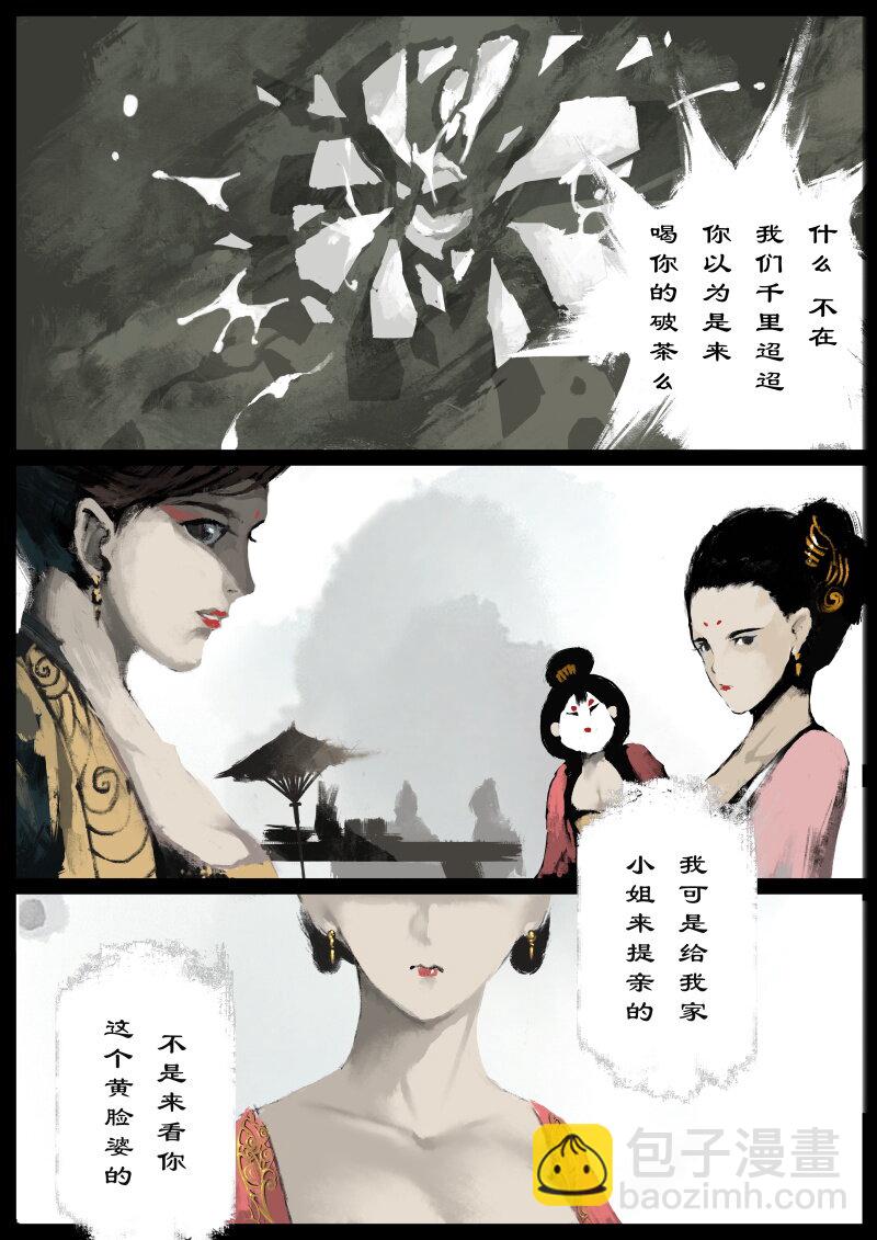72 阴谋&middot;天庭召唤-第72话