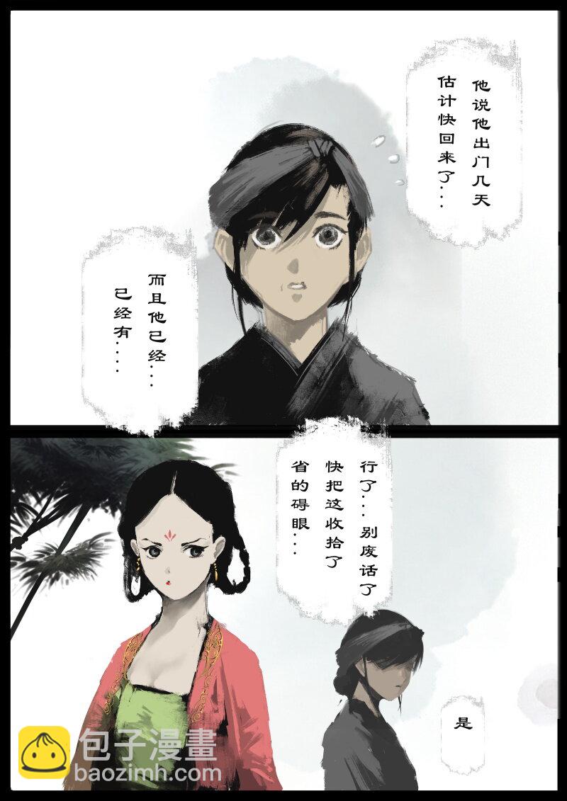 72 阴谋&middot;天庭召唤-第72话