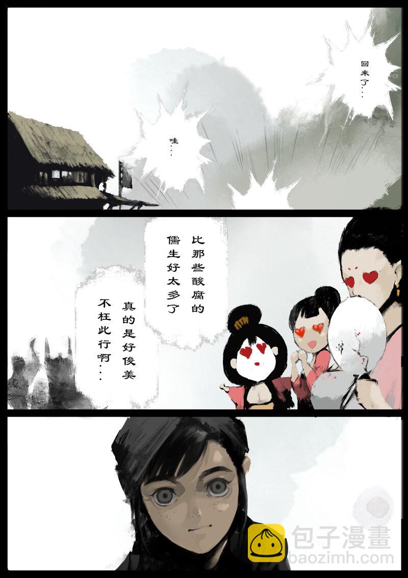 72 阴谋&middot;天庭召唤-第72话