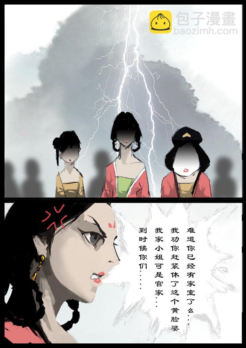 72 阴谋&middot;天庭召唤-第72话