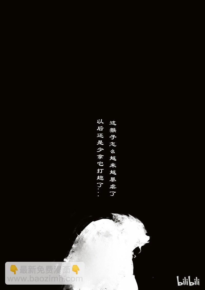 74 多年后&middot;天蓬&middot;汇合-第74话